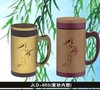 长期供应本年度最为畅销的专供卖场 礼品市场的紫砂办公杯