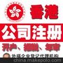 香港离岸账户