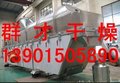 干燥行业品牌：群才干燥机 一步干燥机 范群