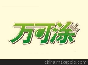 供應萬可涂WKT發(fā)泡混凝土砌塊圖片