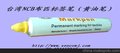 供应台湾NCB黄油笔 布匹标签笔 防染笔 印染专用记号笔