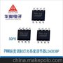 PWM脉宽调制灯光亮度调节器集成电路IC LD6083BP U6083B SOP8