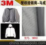 服装反光布厂家特供中石化3M660反光条 整幅