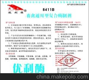 供應(yīng)提高飼料利用率的畜禽通用復(fù)合酶制劑圖片