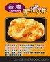 豫东南地区手抓饼原料批发；开封手抓饼酱料猪油