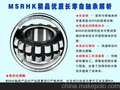 广州NSK轴承，佛山NSK进口轴承授权代理商