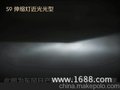 独特的伸缩氙气灯 S9 HID