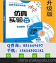 给你真实体验的物理化学仿真实验，选智天下虚拟实验室