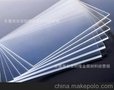 [厂价直供]供应各种规格型号 有机玻璃板,国产进口质量优异价格