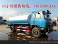 20方洒水车