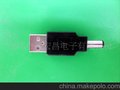 大量供应DC5521转USB公转接头 USB转接头（厂家直销）