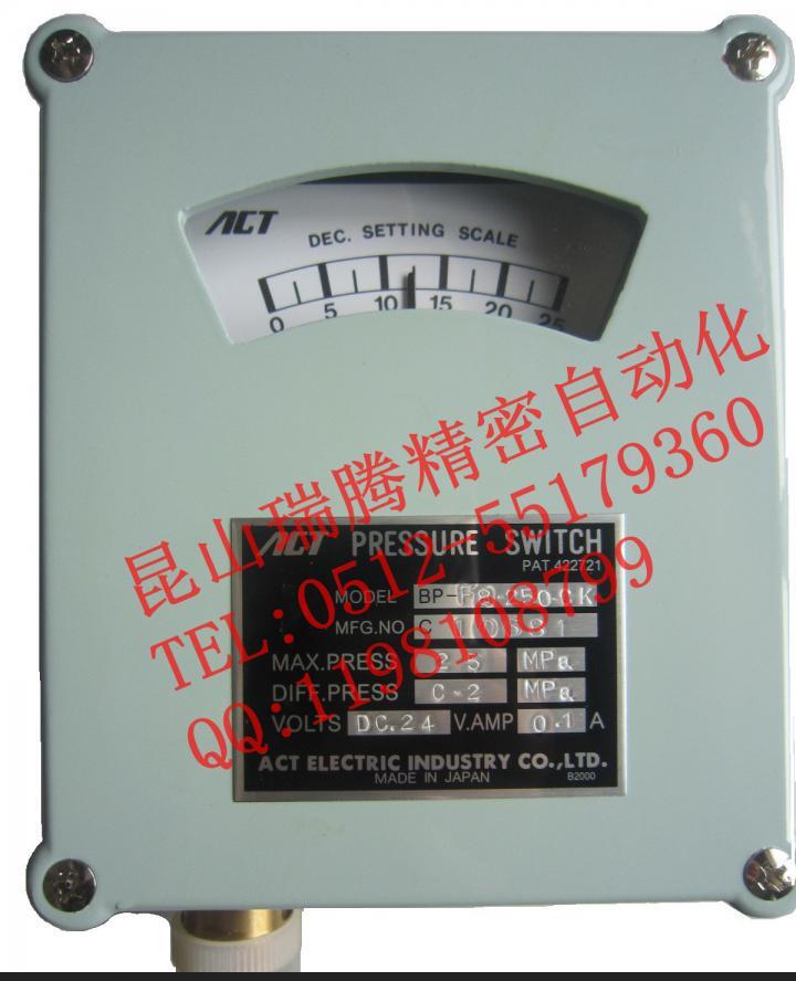 供应ACT压力开关ACT真空开关,CE,SP-R,BP-F8
