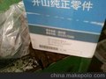 开山牌 空压机 油滤芯