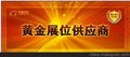 供应113届广交会，春季广交会，久保田688收割机，广交会展位