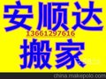 北京金杯小型搬家金杯服务