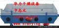 向日葵籽干燥器术概括，咖啡豆干燥器特点—华力干燥设备产品