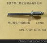 供应其他GB12618开口圆头不锈钢拉钉 不锈钢拉钉销售