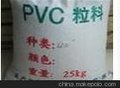 供应 台湾台塑聚氯乙稀PVC