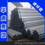 华虎集团：Q235B镀锌管 阿里镀锌管材大旗舰店 可定制