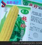 批发玉米种子包装袋 玉米种子包装袋