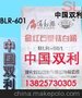 伯利联钛白粉BLR-601/钛白粉BLR601