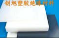 HDPE板~HDPE棒~创旭HDPE板