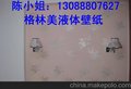 供应深圳液体壁纸/2013年田园风格壁纸漆装修效果图