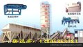 稳定土拌合站路德机械 水泥稳定土