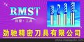 RMSTRMST高速高硬度钨钢铣刀