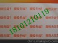 供应质保转印章标签制作厂商