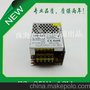 蜂窝电源 12V/24V LED灯驱动 开关电源25W