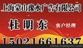 供应23银川晚报广告部电话