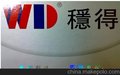 稳得稳得牌斜纹地板膜