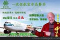 创业掘金大商机—康卫者一次性航空水晶餐具