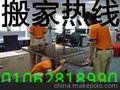 大兴附近搬家公司电话（5619）（0909）