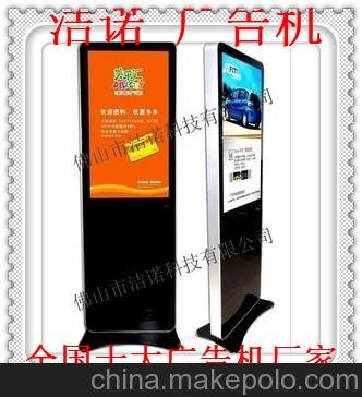 供應(yīng)42寸落地廣告機(jī)  支持WIFI廣告機(jī)  分屏廣告機(jī)  廠家定做圖片