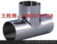 定做三通三通报价三通现货