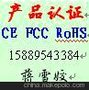 深圳市宝测达科技有限公司 Shenzhen POCE Technology Co., Ltd.