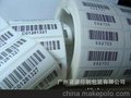 广州厂家供应新款高档不干胶印刷高档贴纸印刷哑银贴纸