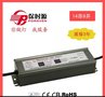 供应其他LED防水电源 路灯电源126w