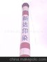烟囱刷色环、六盘囱外壁刷涂料