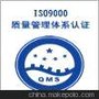 ISO9001ISO9001质量管理体系认证