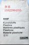 供应POM德国巴斯夫W5320-003
