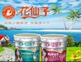 乳胶漆招商，豪华内墙乳胶漆代理
