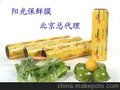 食品级阳光保鲜膜 美发 包装电脑手机电视等