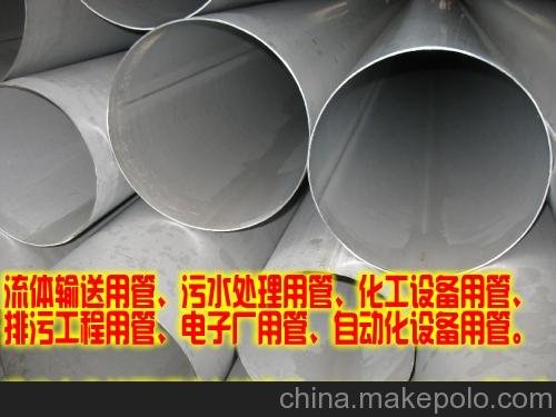邵陽(yáng)304不銹鋼工業(yè)管新價(jià)格→Φ48.26*3.0焊管ATSM標(biāo)準(zhǔn)圖片