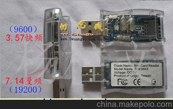 手機讀卡器 SIM備份器 USB2.0讀卡器圖片