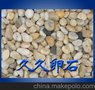供应双层滤池专用 鹅卵石