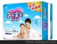 供应名人宝宝纸尿裤批发，批发各种品牌纸尿裤