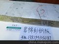 KHW--X浙江温州乐清市岩棉防火彩钢板